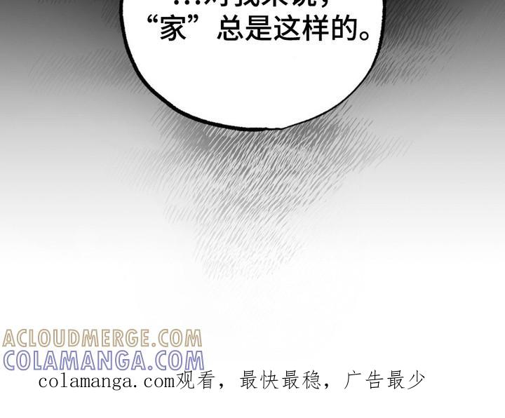 《浴火重生》第11章：家庭教育 第25页