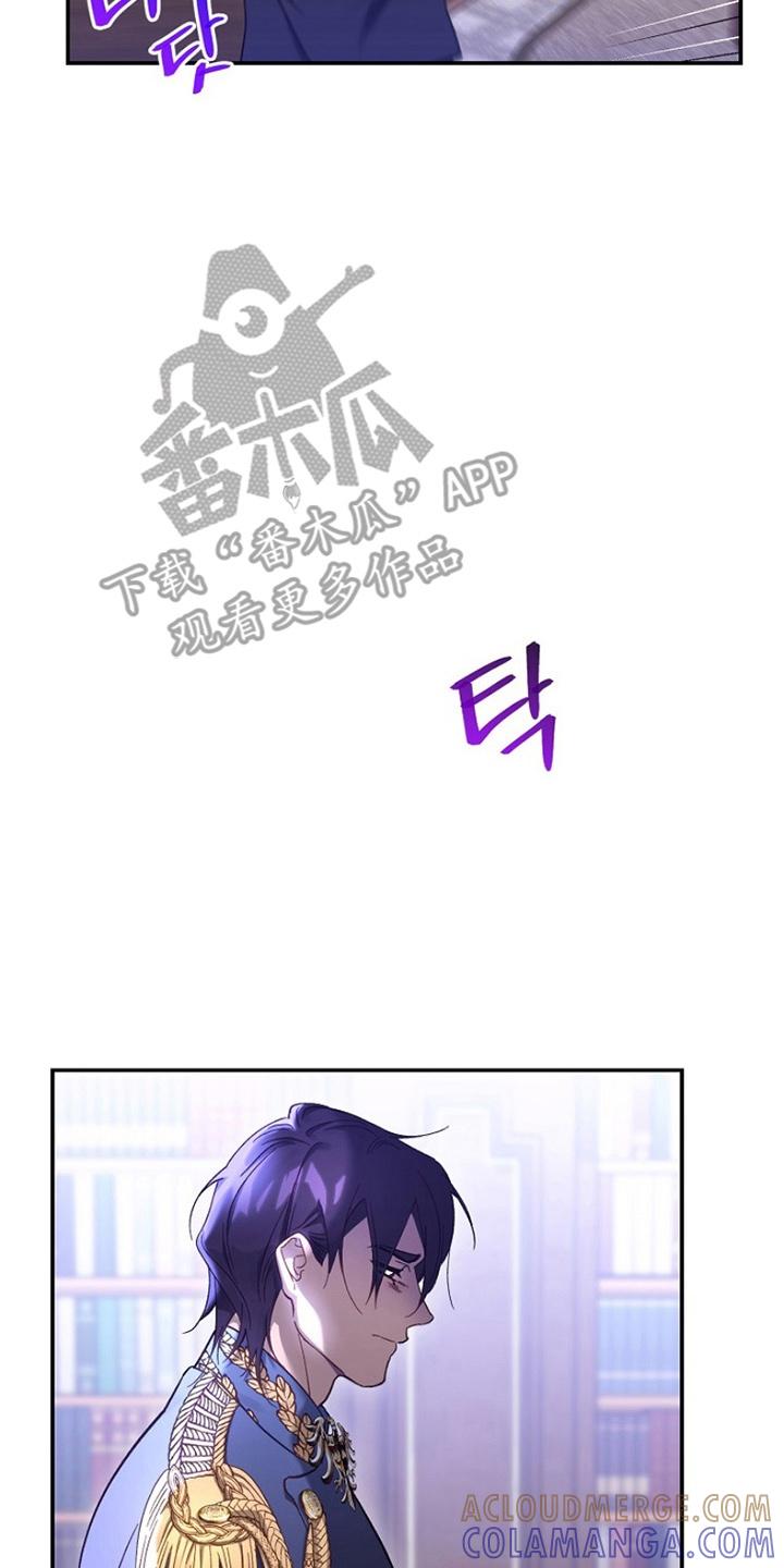 《爱上骑士团团长》第11章：耻辱 第17页