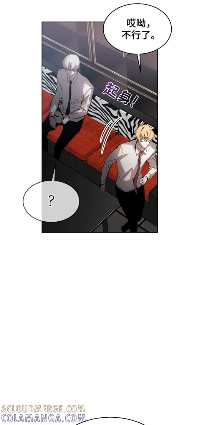 《法外狂徒》第11章：小贩 第15页