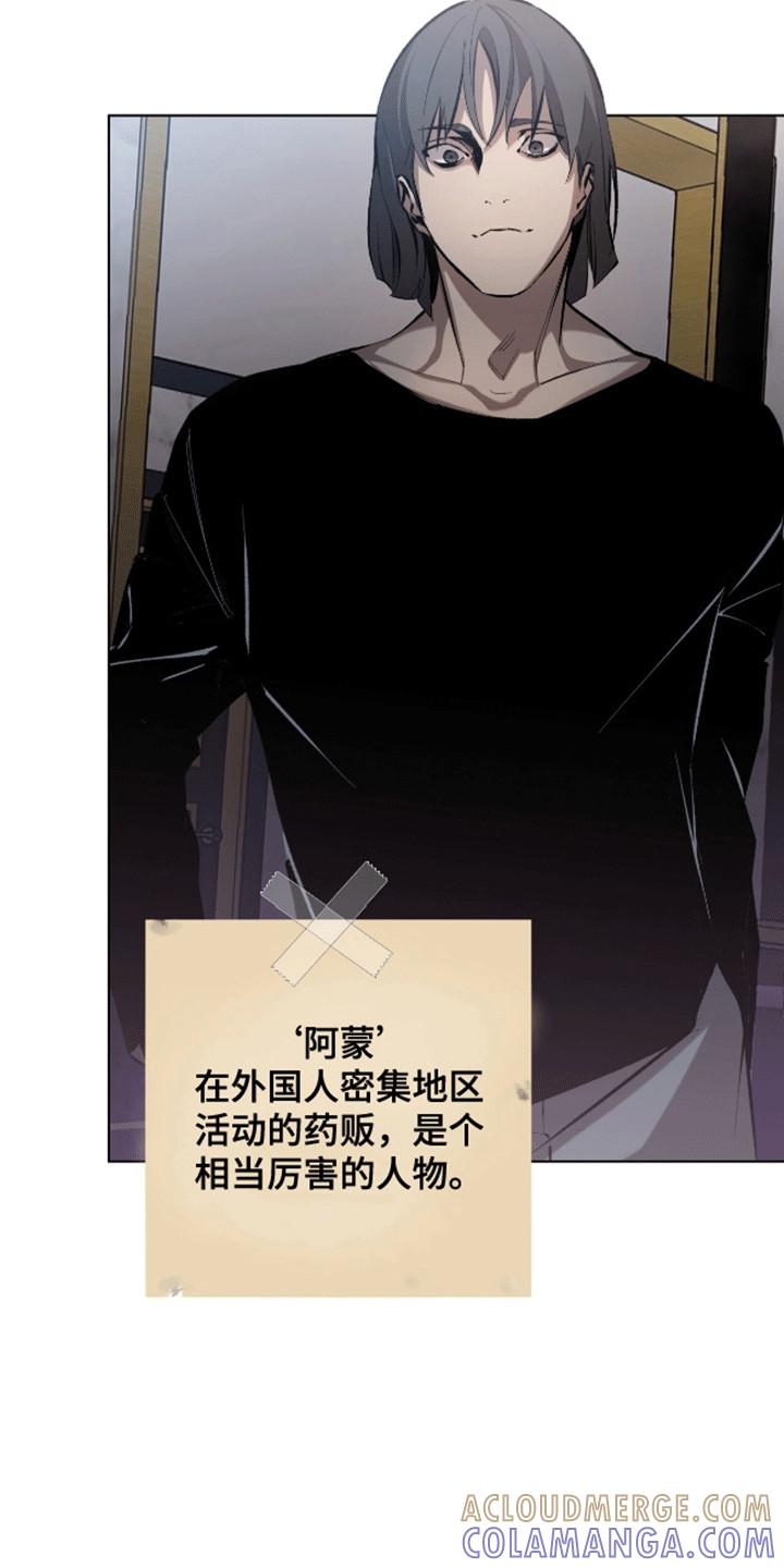 《法外狂徒》第11章：小贩 第3页