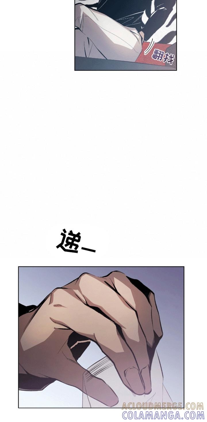 《法外狂徒》第11章：小贩 第9页