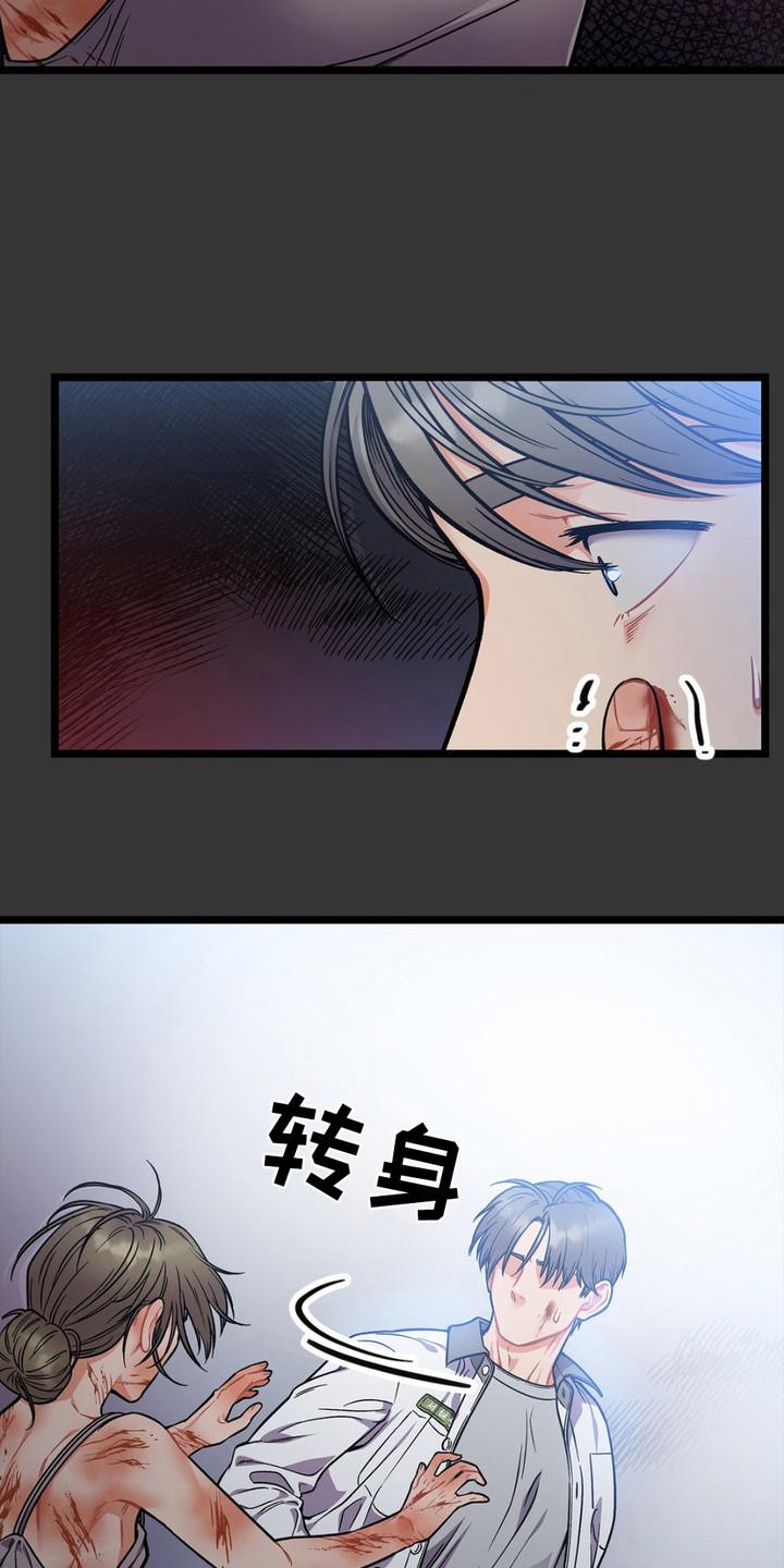 《浴火重生》第11章：家庭教育 第18页