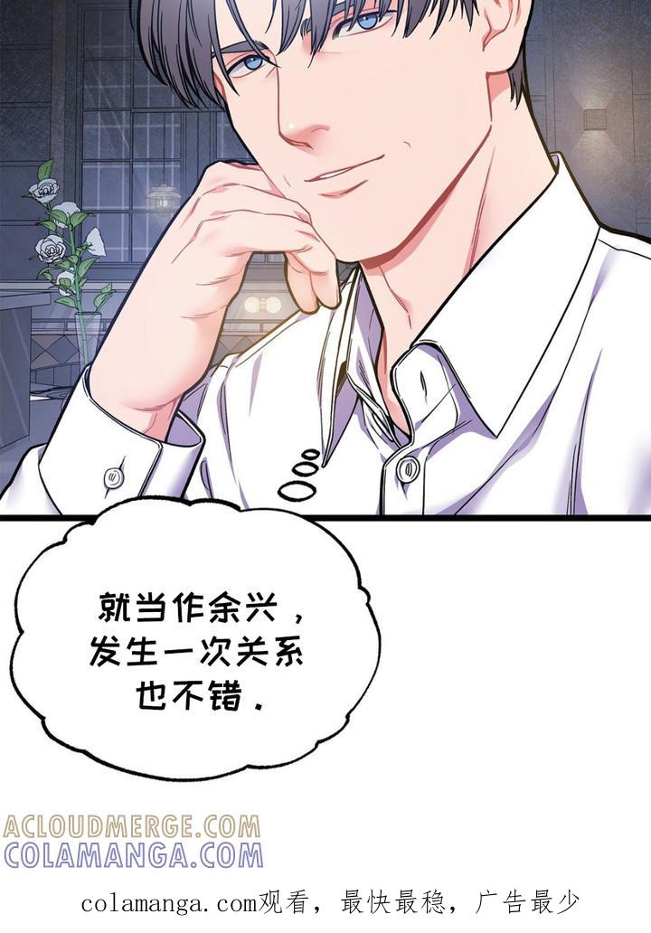 《浴火重生》第12章：期待 第25页