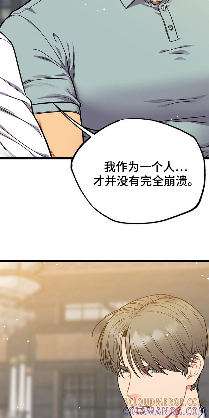 《浴火重生》第12章：期待 第9页