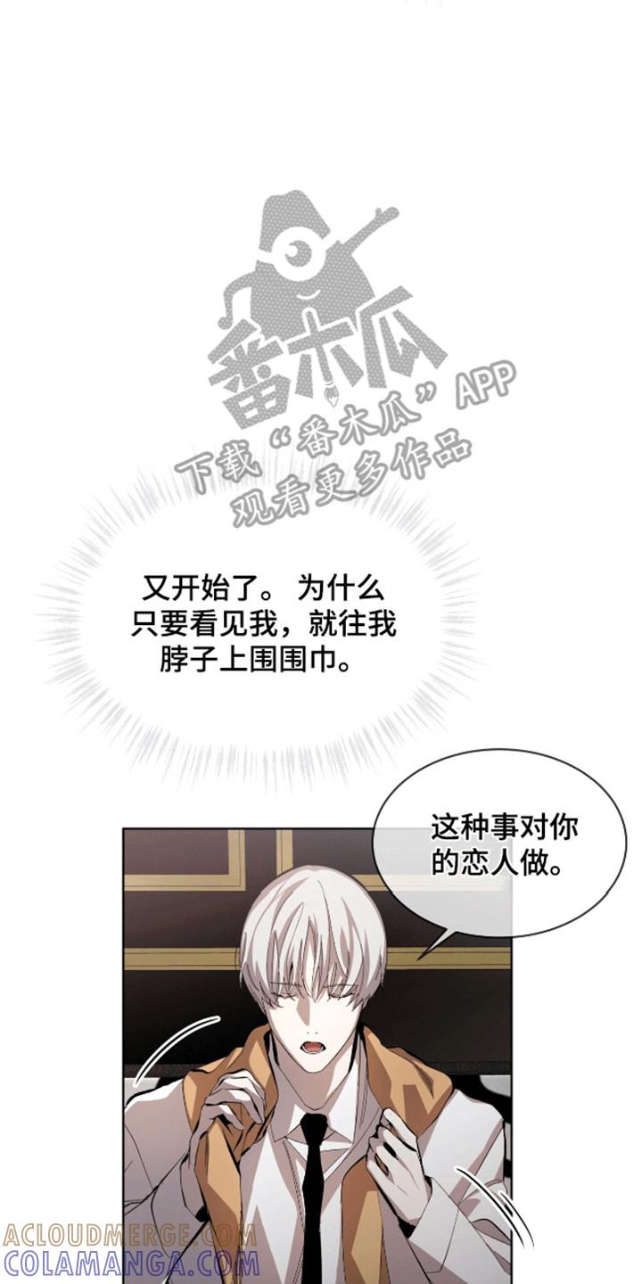 《法外狂徒》第12章：不感兴趣 第19页