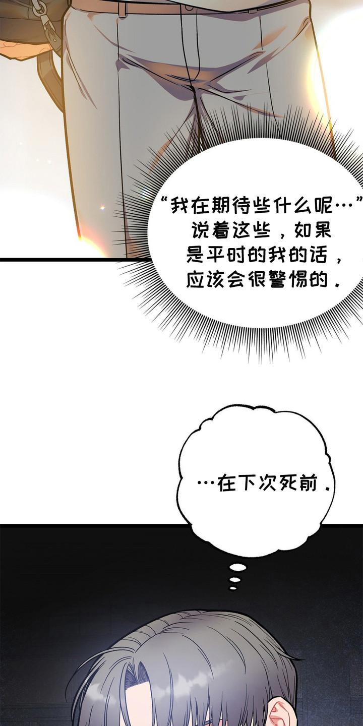 《浴火重生》第12章：期待 第24页