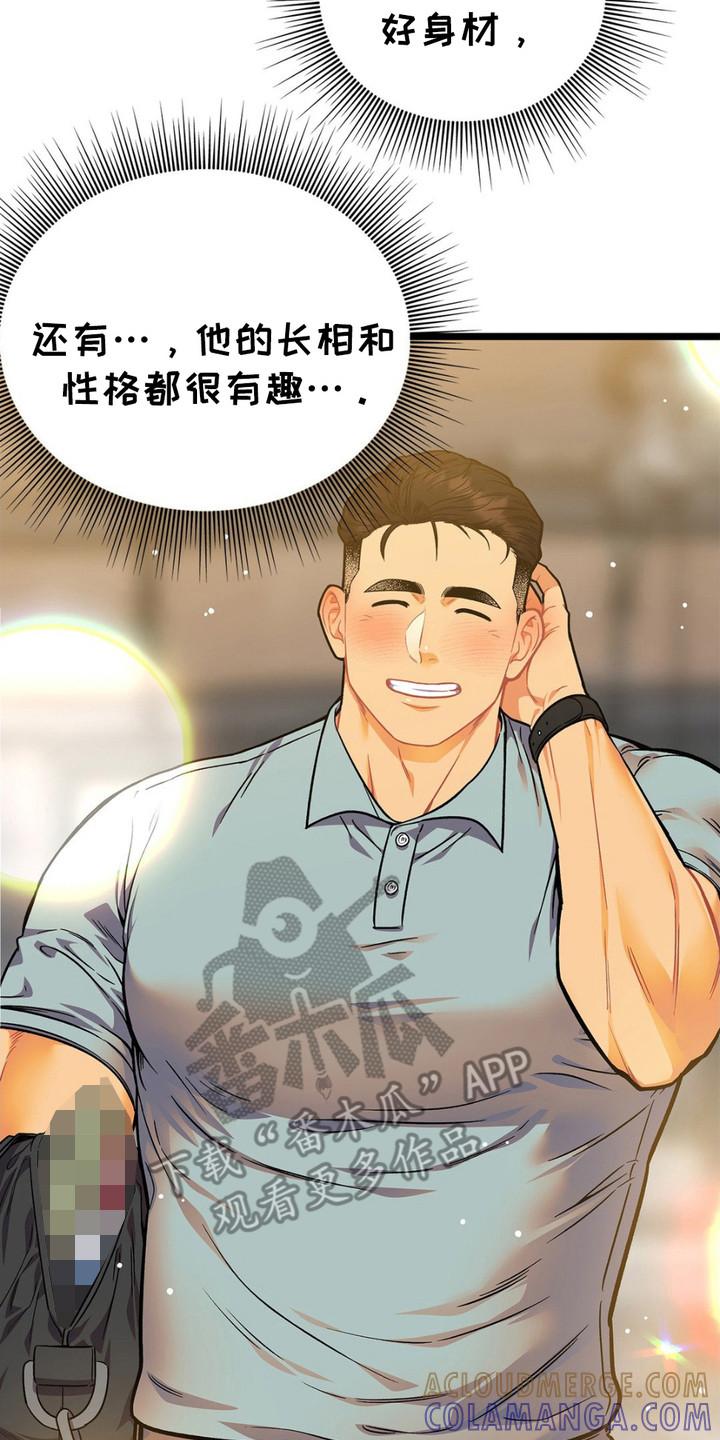 《浴火重生》第12章：期待 第23页