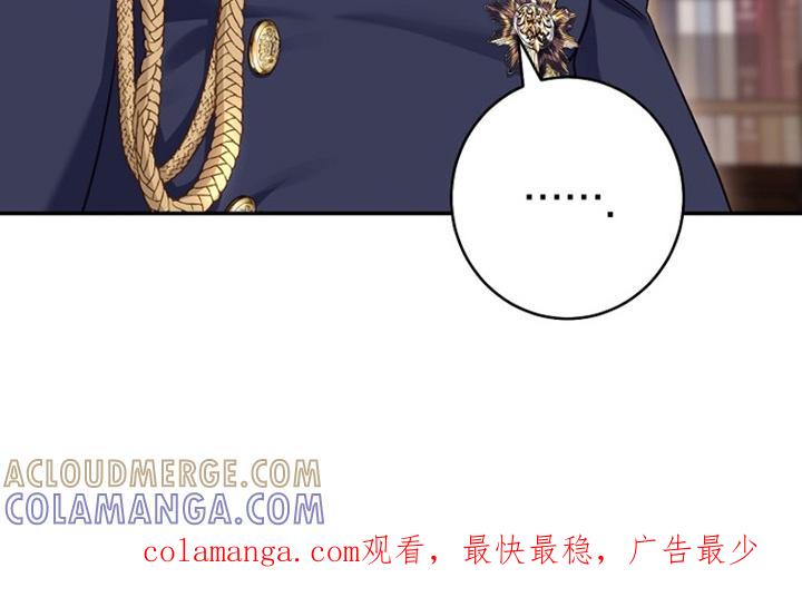 《爱上骑士团团长》第12章：训练受伤 第35页