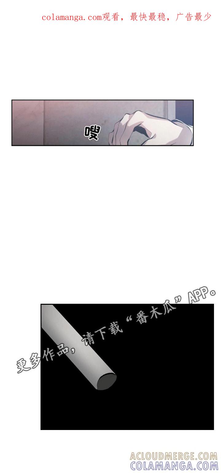 《法外狂徒》第12章：不感兴趣 第1页