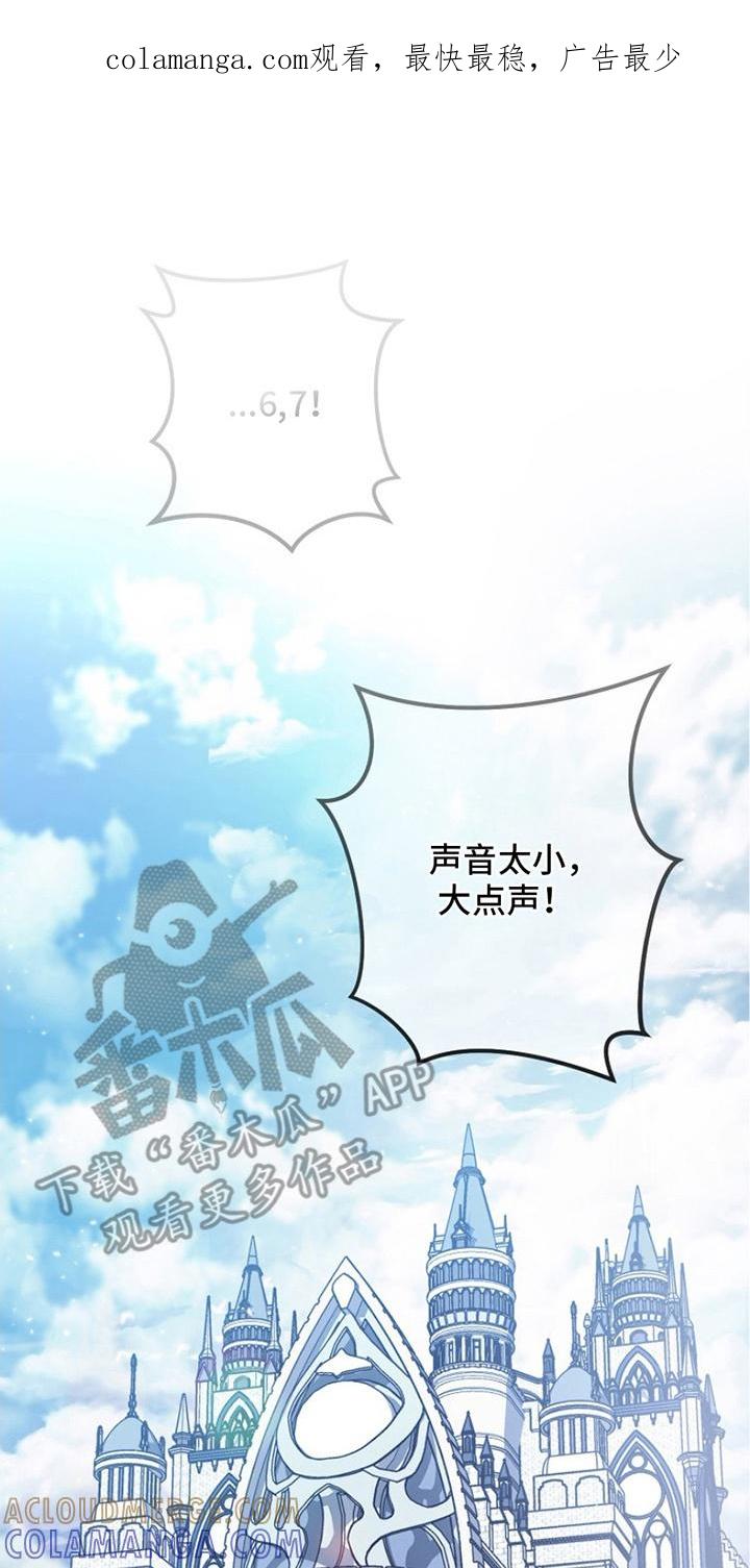 《爱上骑士团团长》第12章：训练受伤 第1页