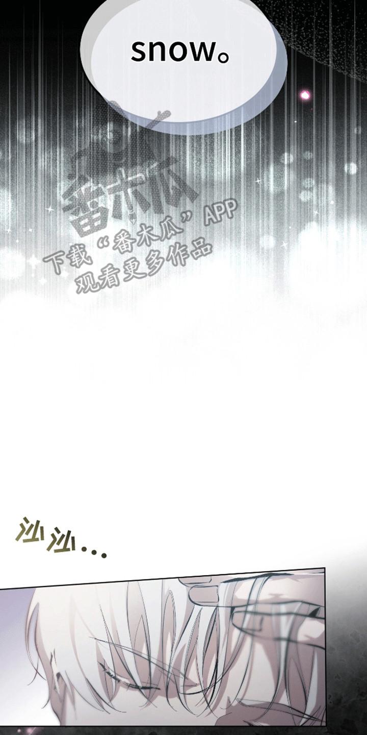 《法外狂徒》第12章：不感兴趣 第10页