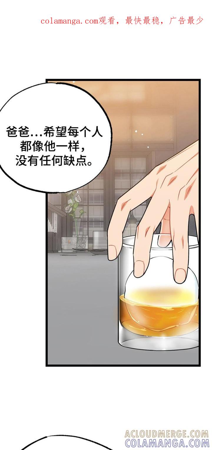 《浴火重生》第12章：期待 第1页
