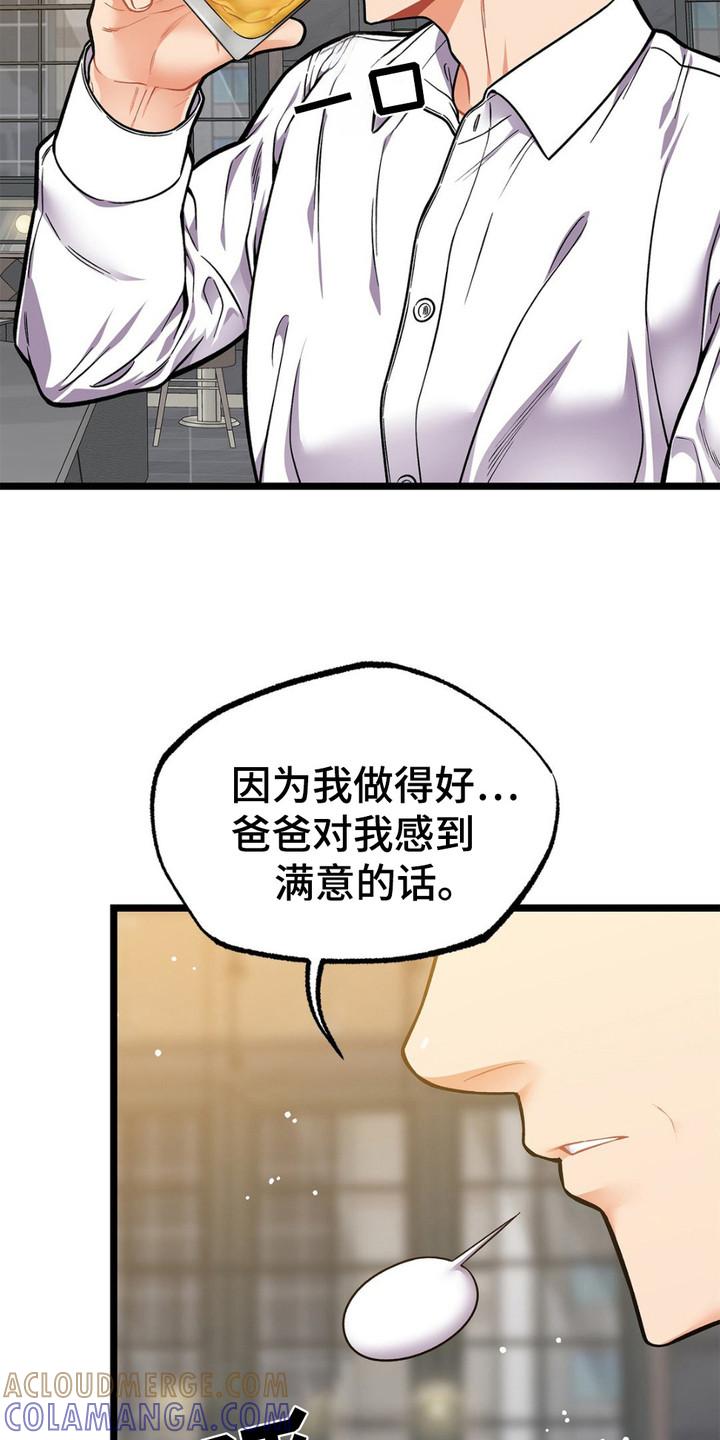 《浴火重生》第12章：期待 第7页