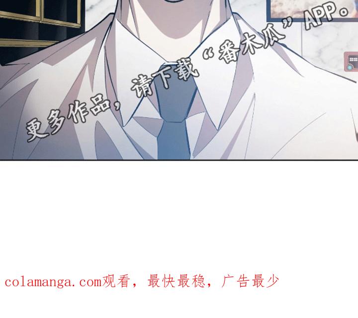 《法外狂徒》第12章：不感兴趣 第22页