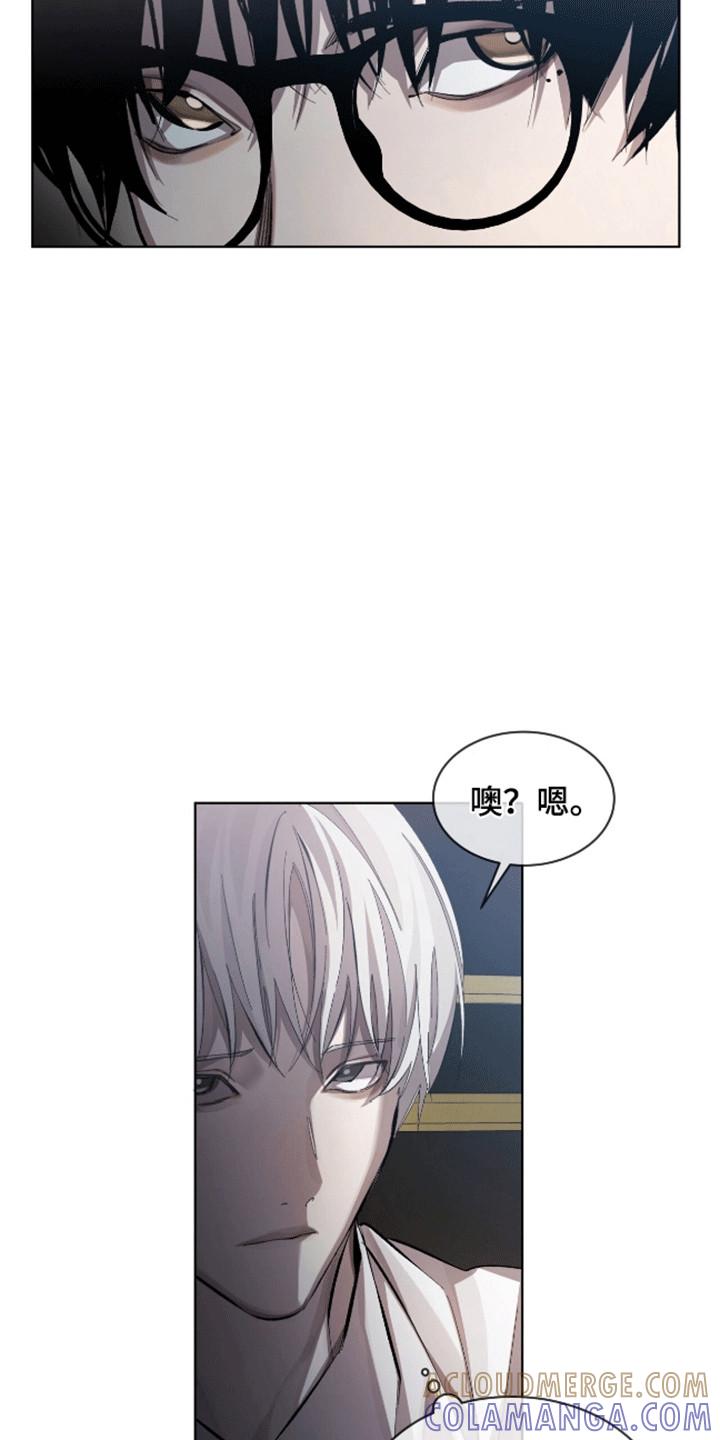 《法外狂徒》第13章：猫咪 第15页