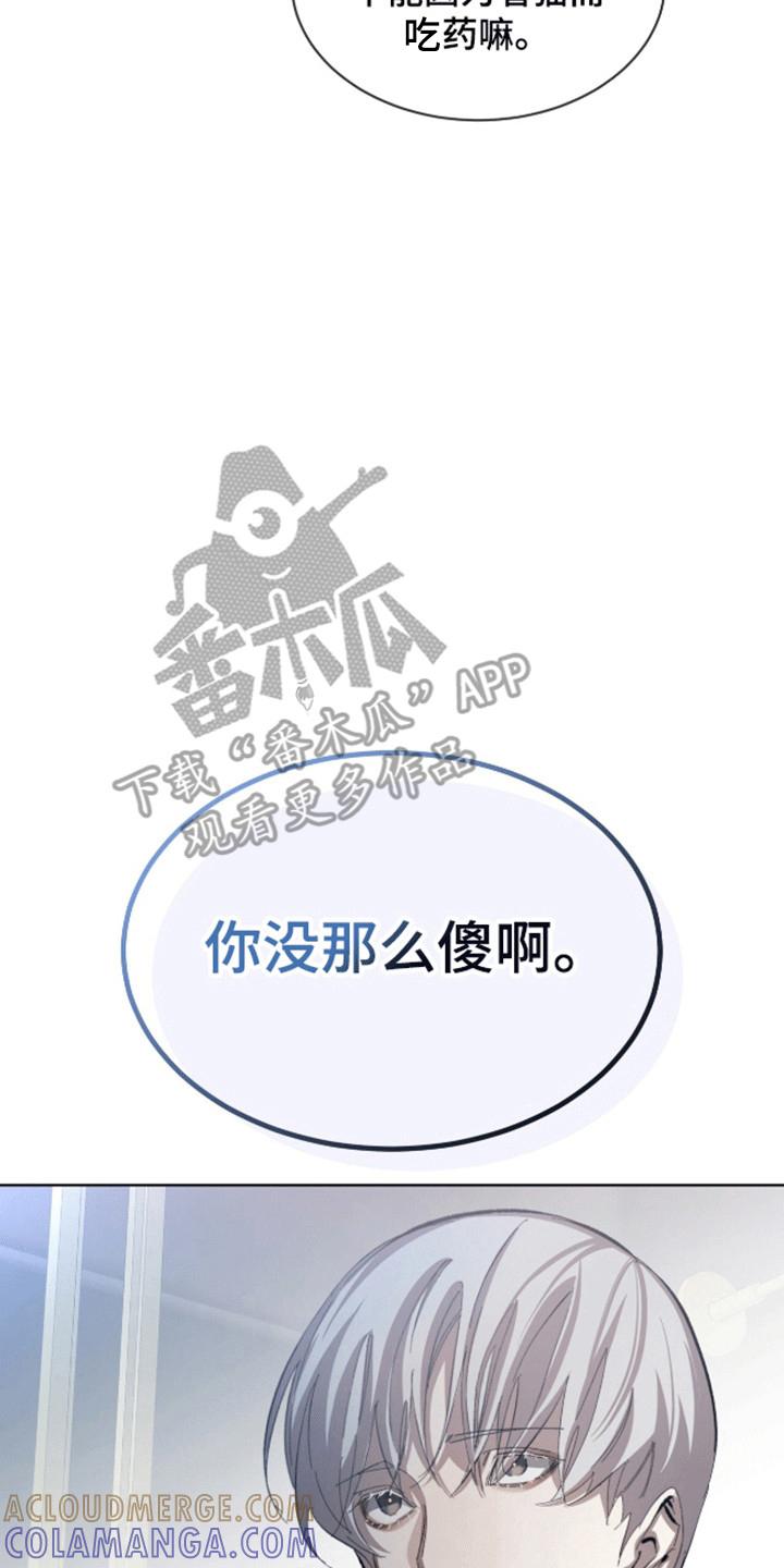 《法外狂徒》第13章：猫咪 第25页