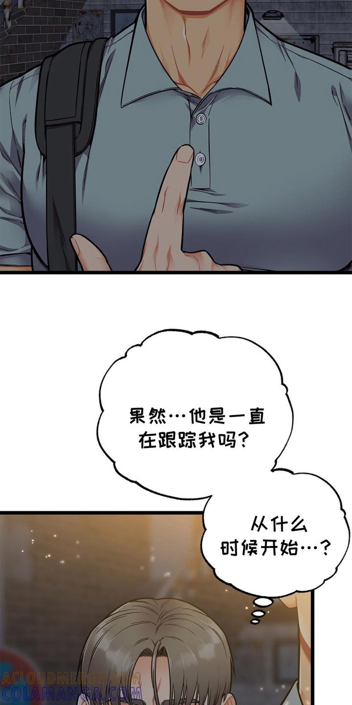 《浴火重生》第13章：胡说八道 第19页
