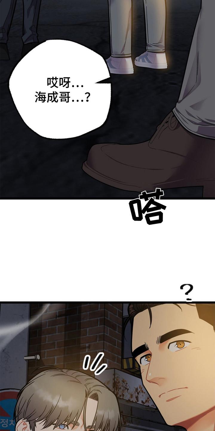 《浴火重生》第13章：胡说八道 第4页
