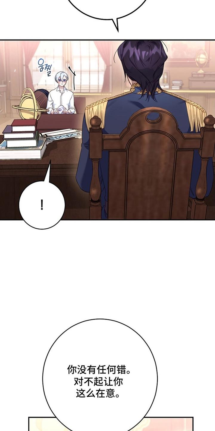 《爱上骑士团团长》第13章：一起出门 第2页