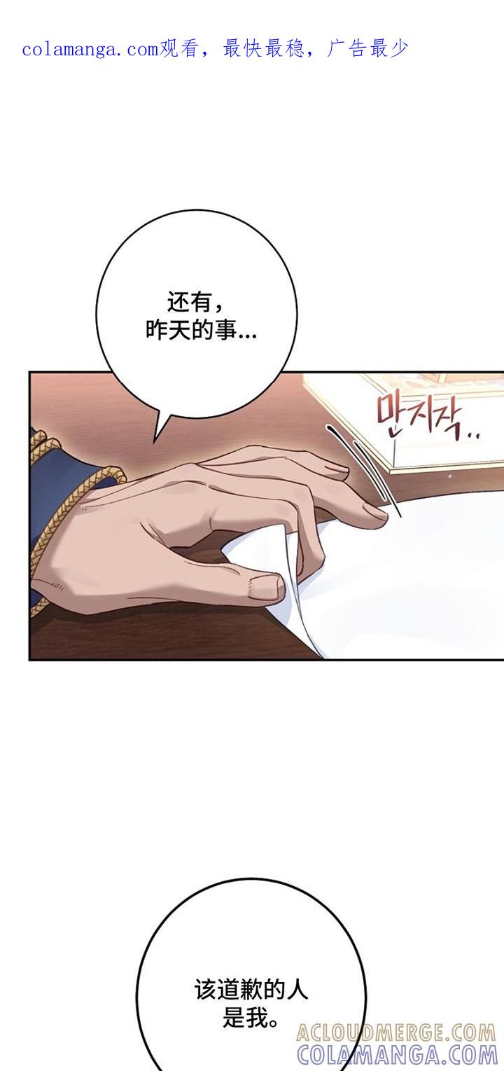 《爱上骑士团团长》第13章：一起出门 第1页