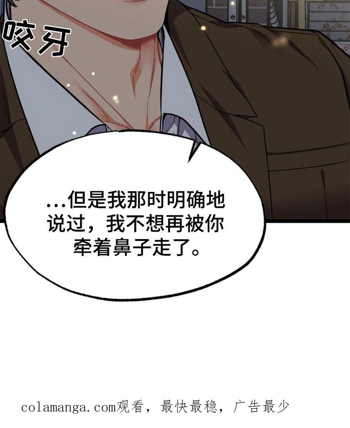 《浴火重生》第13章：胡说八道 第24页
