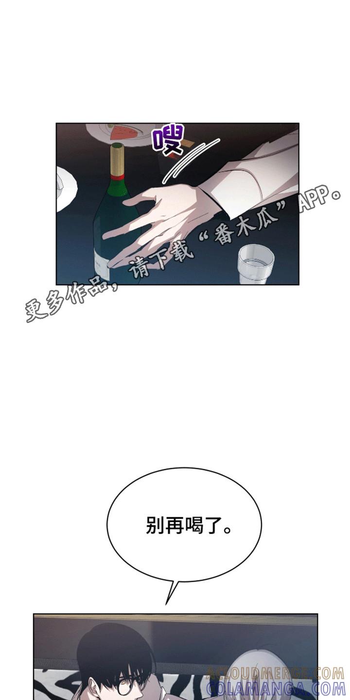 《法外狂徒》第13章：猫咪 第7页