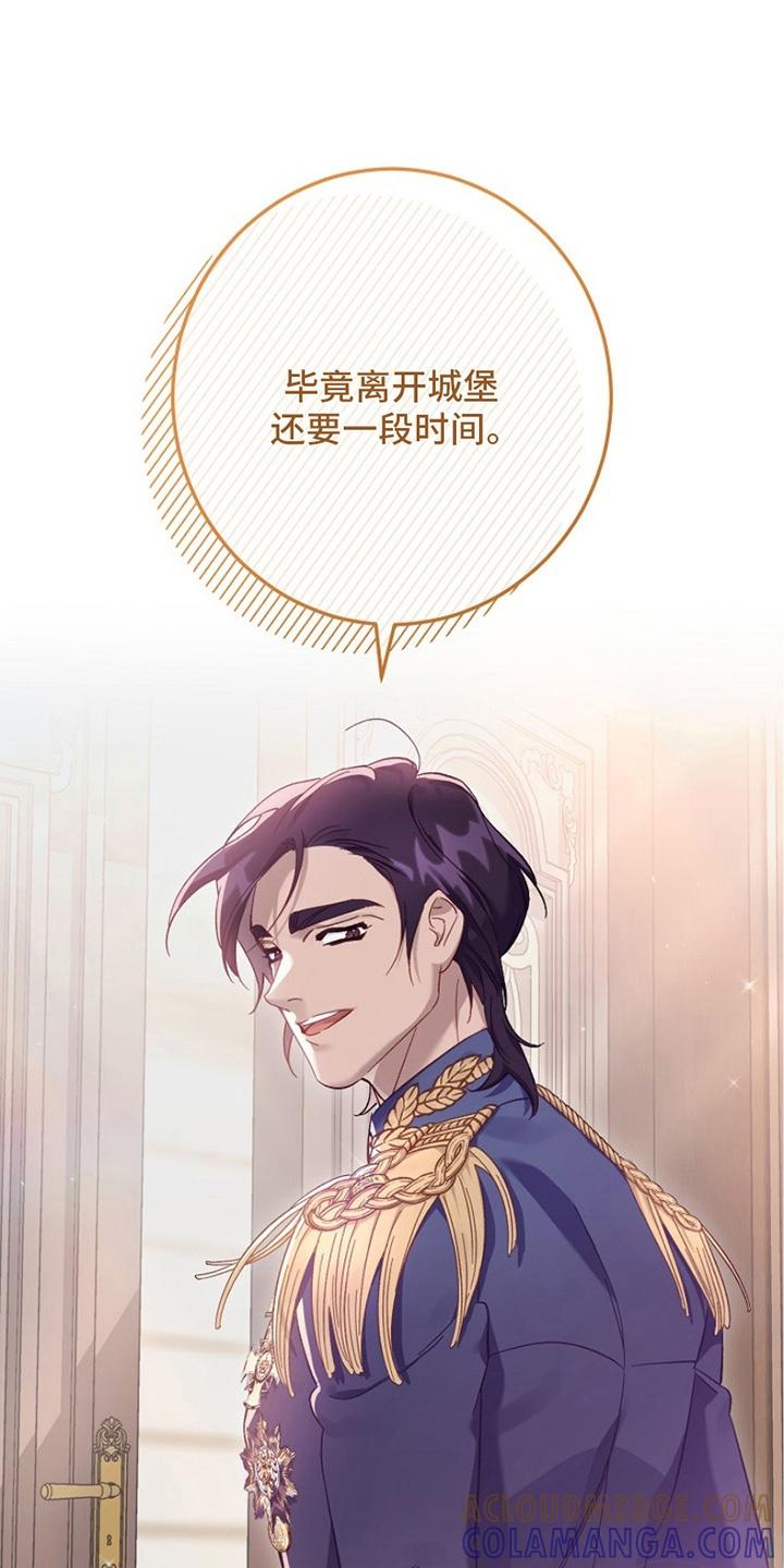 《爱上骑士团团长》第13章：一起出门 第19页