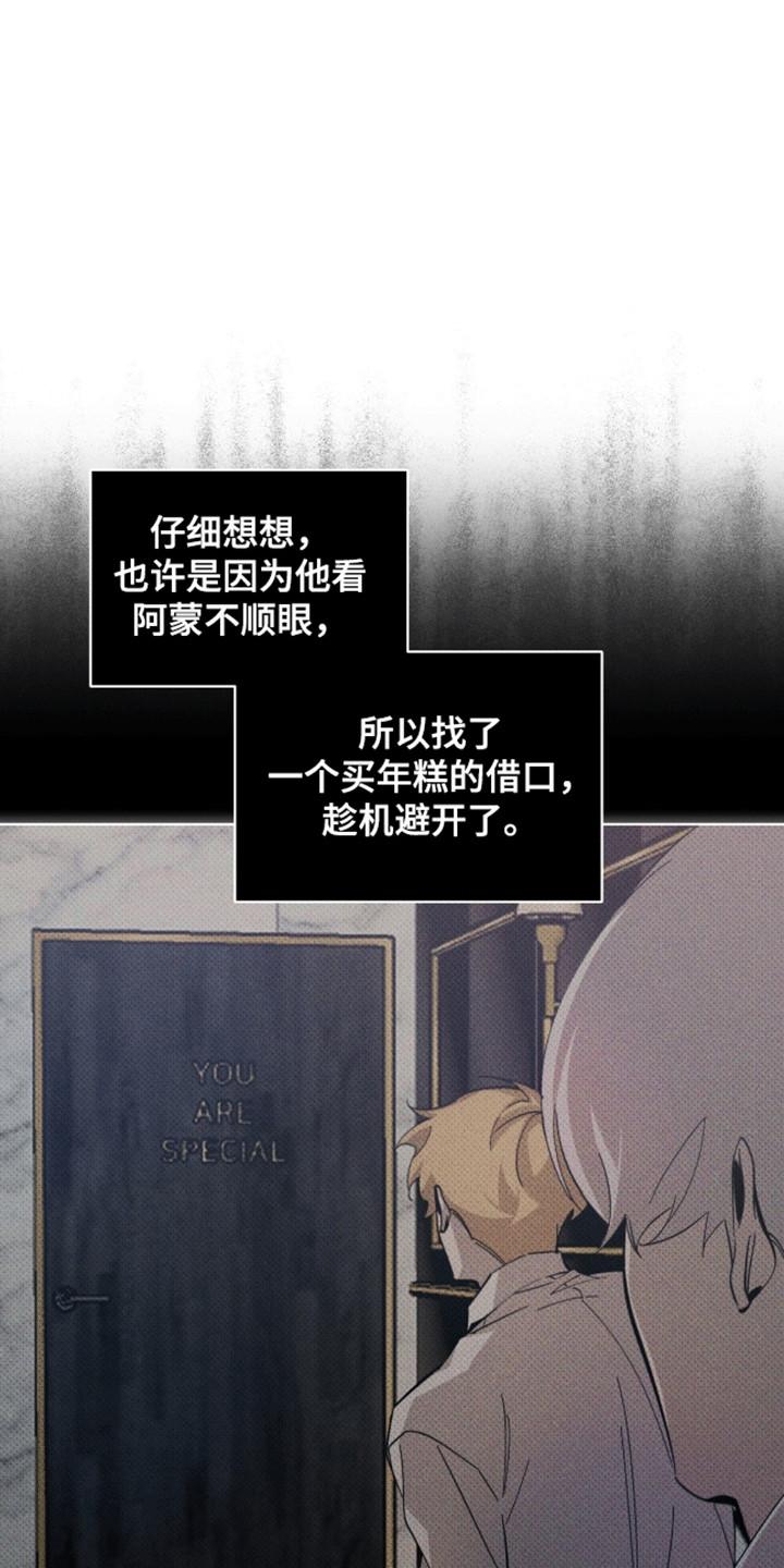 《法外狂徒》第13章：猫咪 第12页