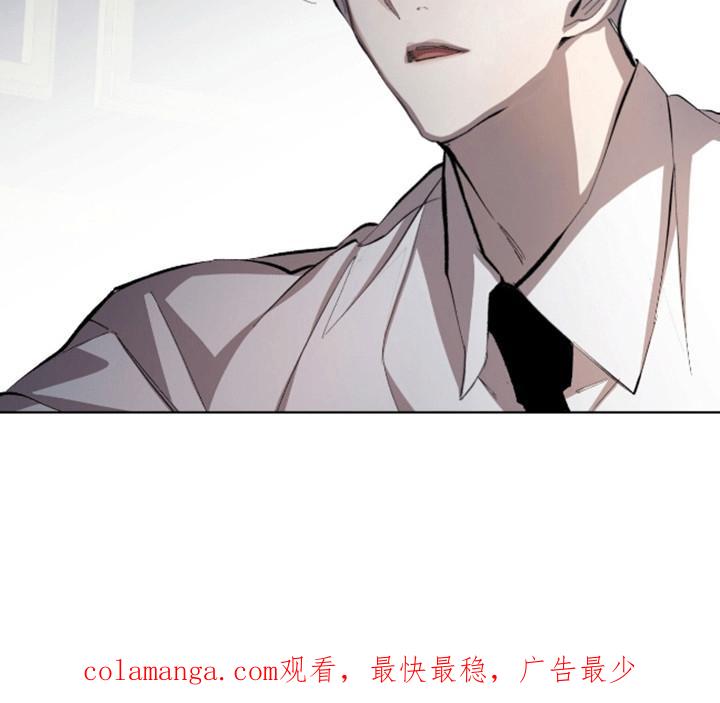 《法外狂徒》第13章：猫咪 第26页