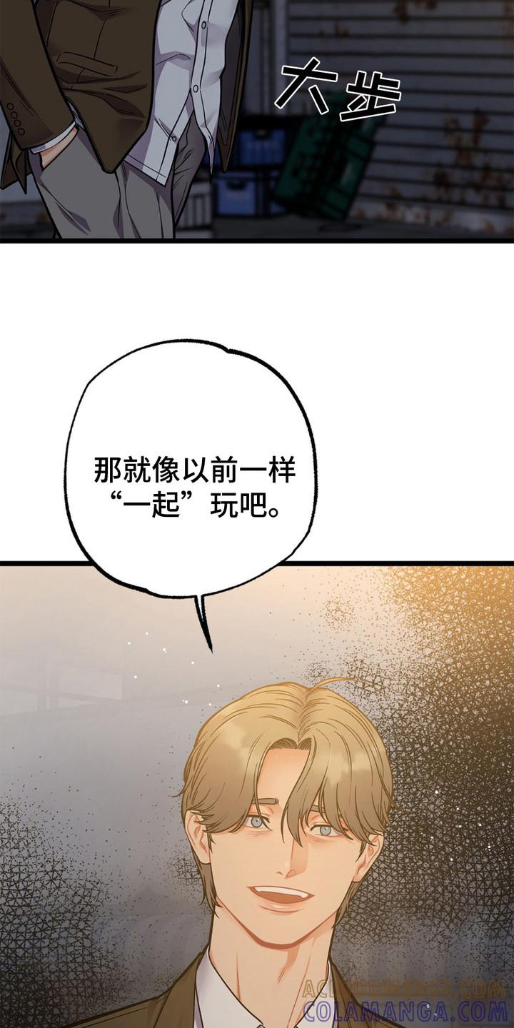 《浴火重生》第13章：胡说八道 第21页