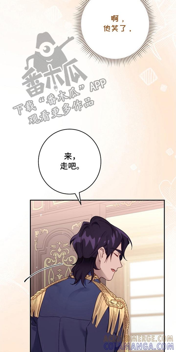 《爱上骑士团团长》第13章：一起出门 第21页