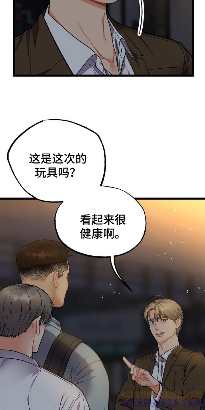 《浴火重生》第13章：胡说八道 第13页