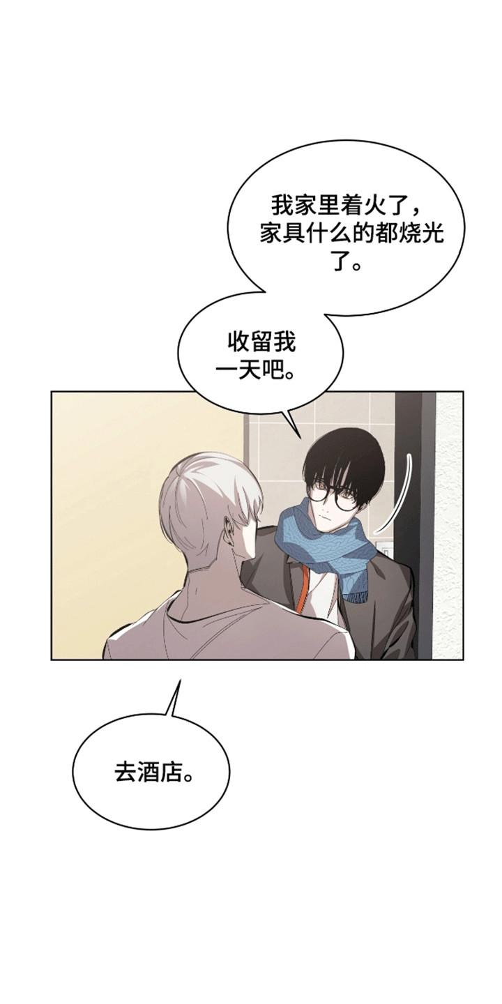 《法外狂徒》第14章：你享受这种生活吗 第20页