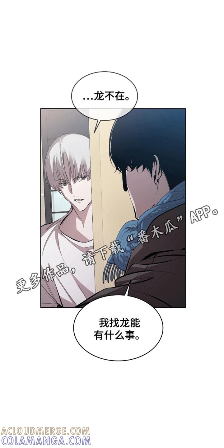 《法外狂徒》第14章：你享受这种生活吗 第19页