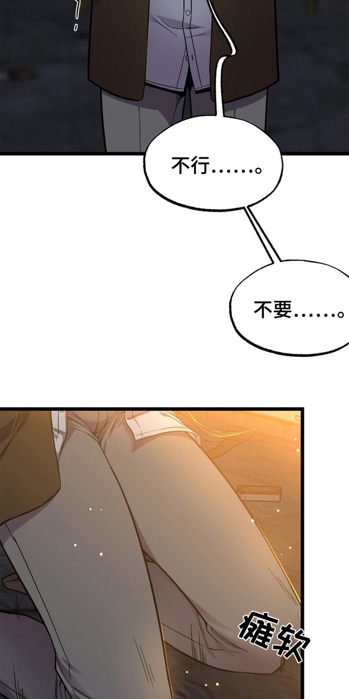 《浴火重生》第14章：安全感 第4页