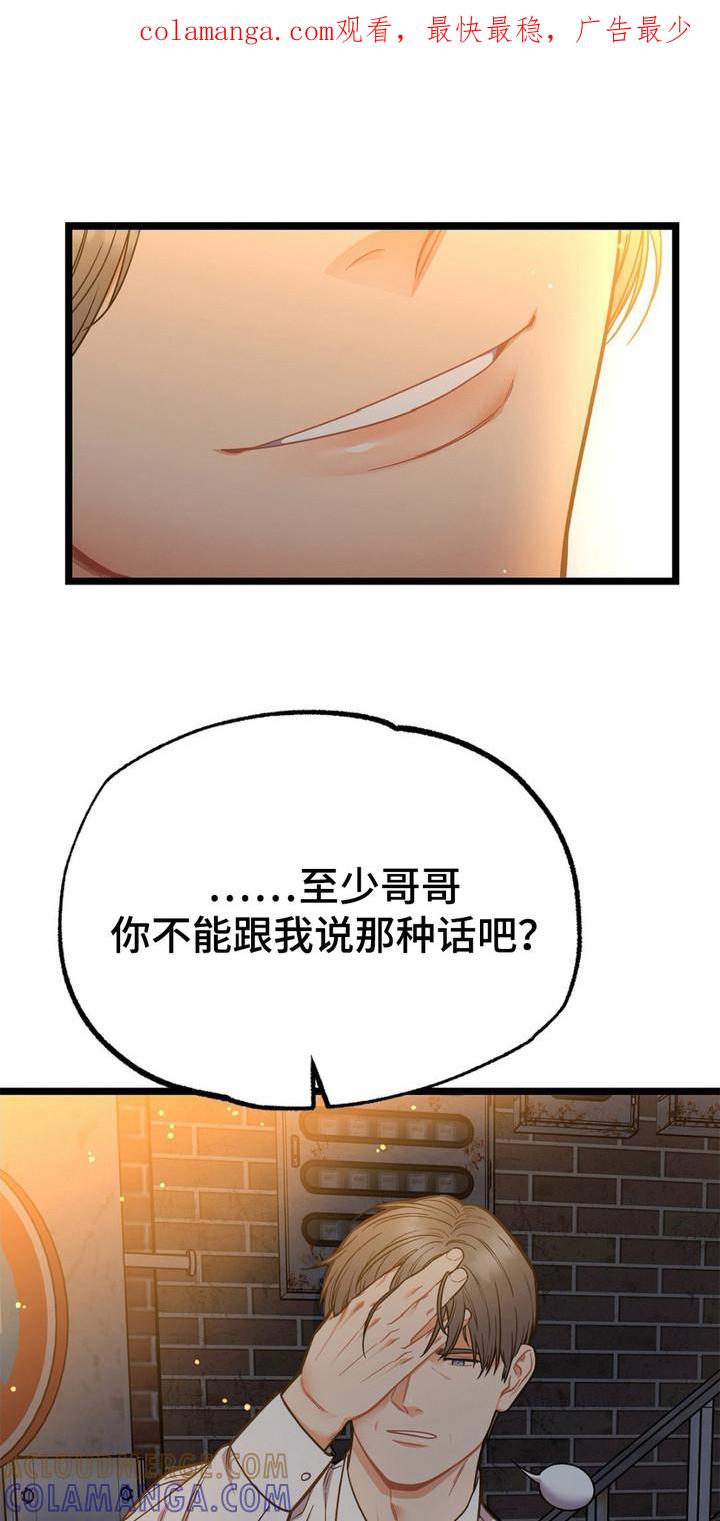 《浴火重生》第14章：安全感 第1页