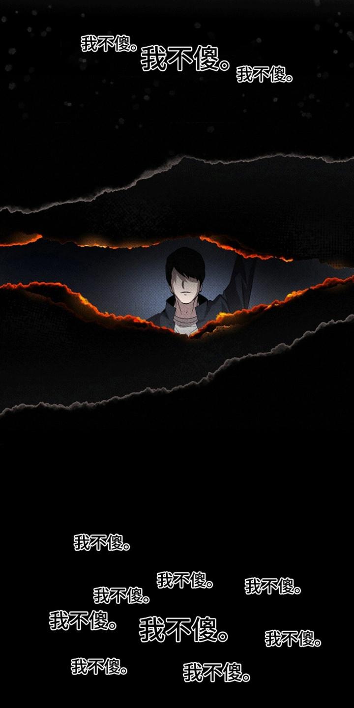 《法外狂徒》第14章：你享受这种生活吗 第2页