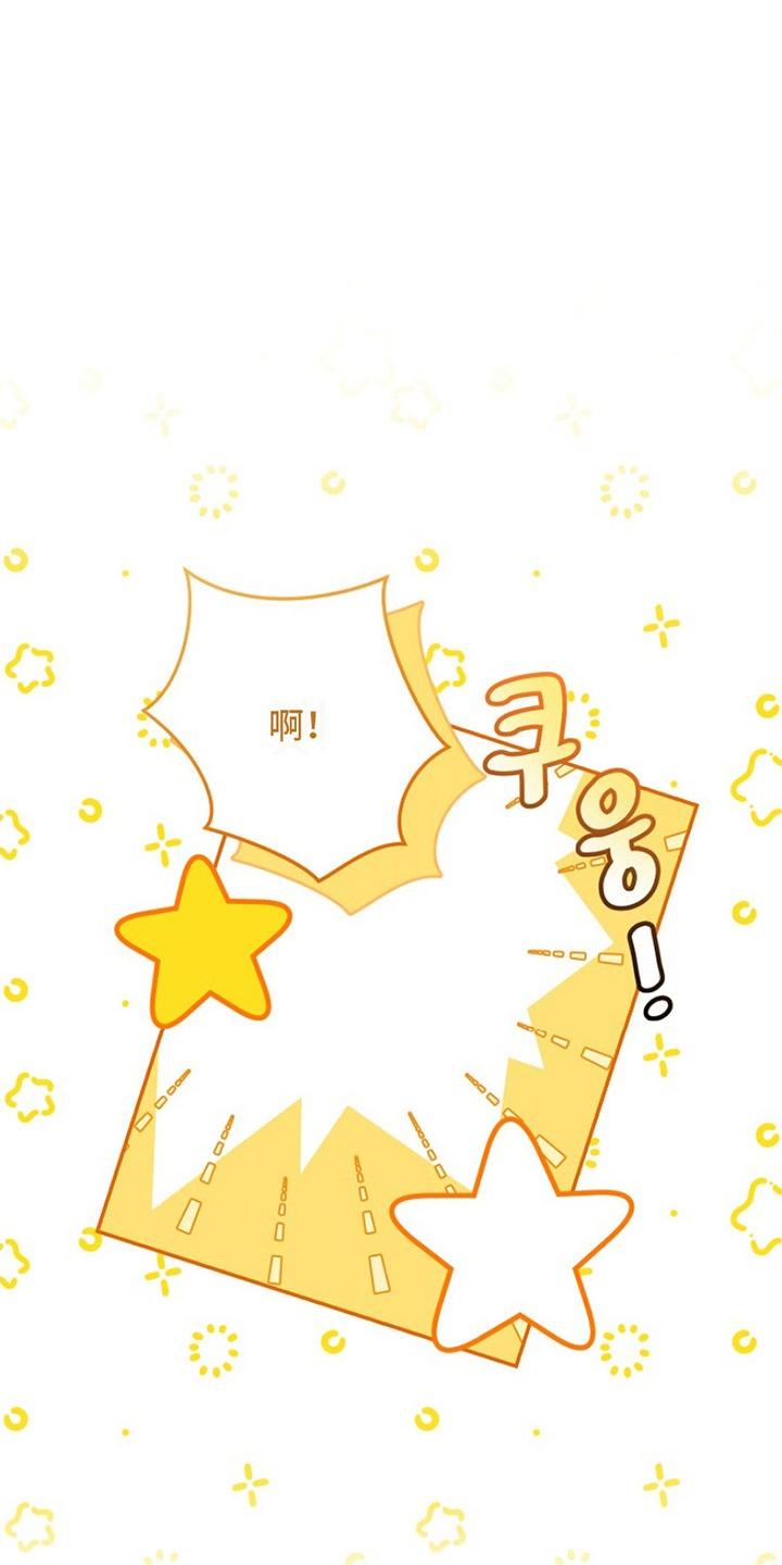《爱上骑士团团长》第14章：误会 第28页