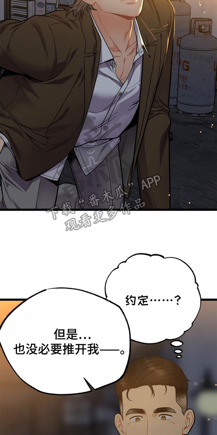 《浴火重生》第14章：安全感 第8页