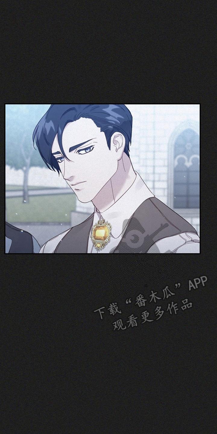 《爱上骑士团团长》第14章：误会 第8页