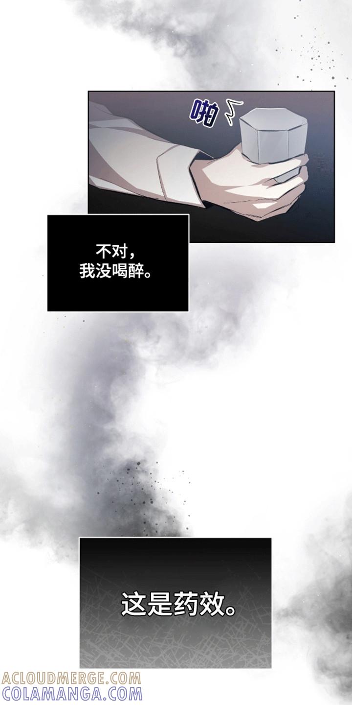 《法外狂徒》第14章：你享受这种生活吗 第5页