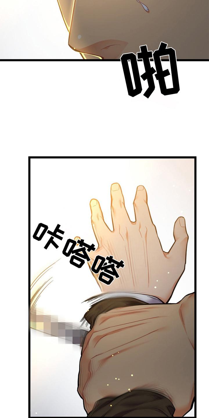 《浴火重生》第14章：安全感 第12页