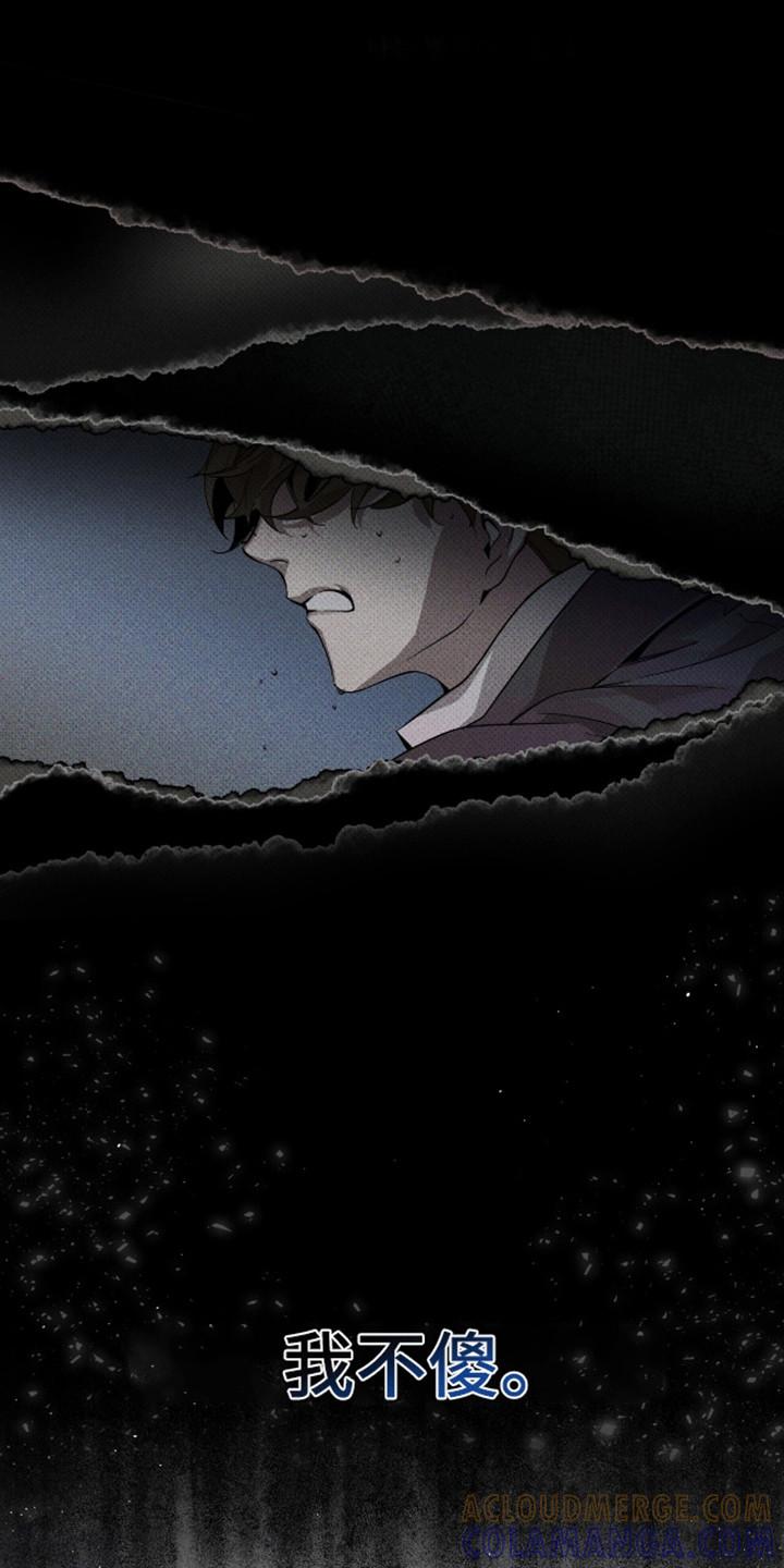 《法外狂徒》第14章：你享受这种生活吗 第3页