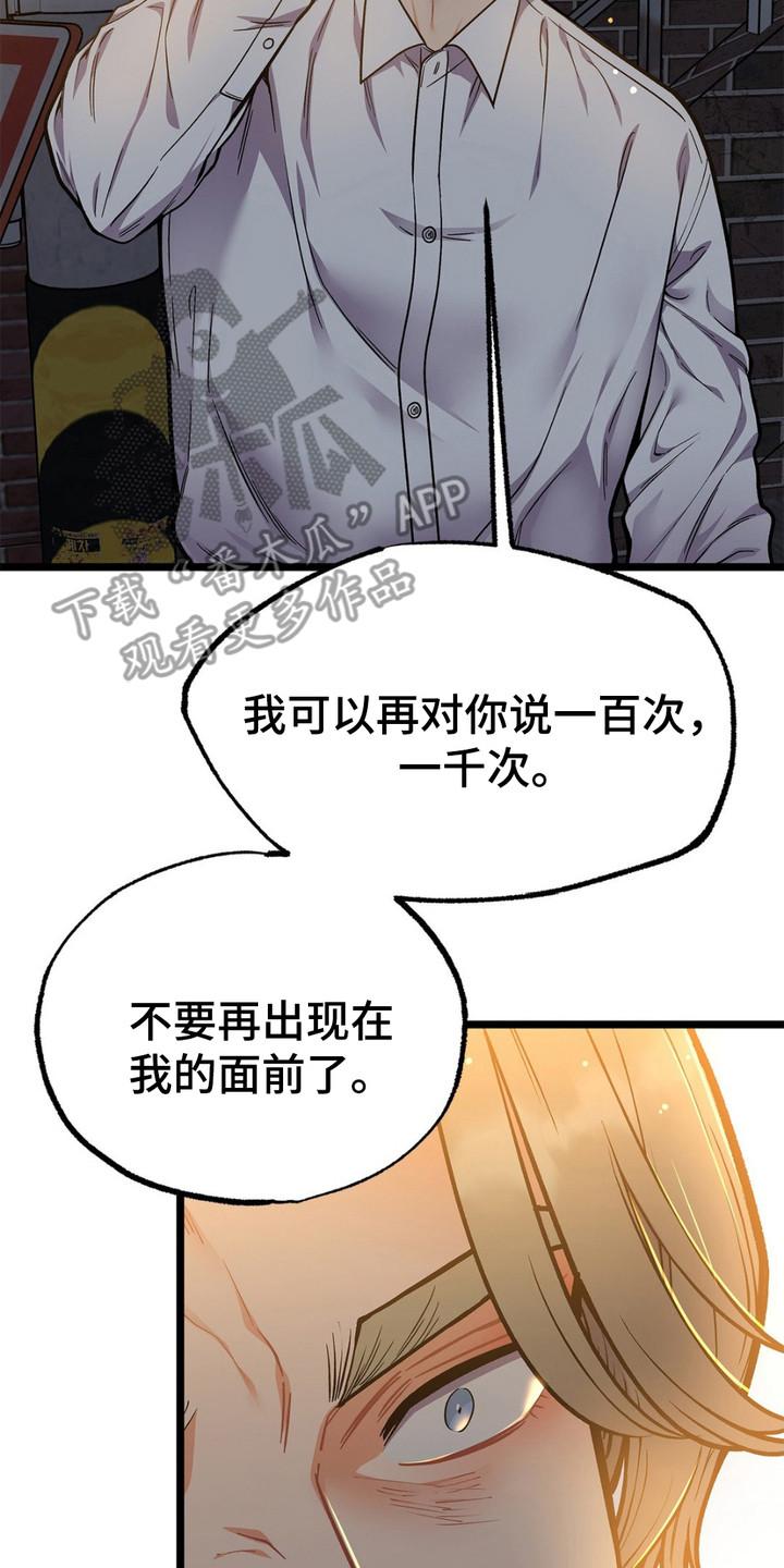 《浴火重生》第14章：安全感 第2页
