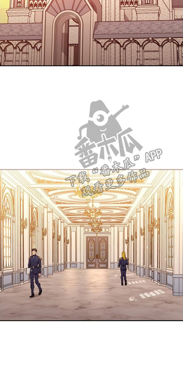 《爱上骑士团团长》第14章：误会 第2页