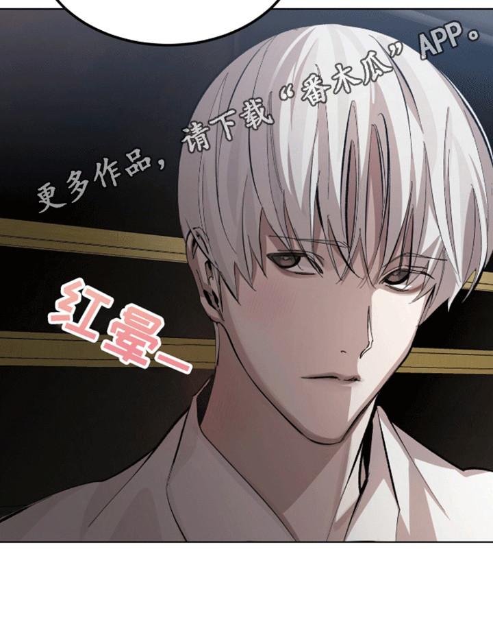 《法外狂徒》第14章：你享受这种生活吗 第10页