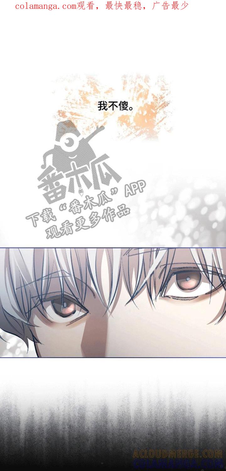 《法外狂徒》第14章：你享受这种生活吗 第1页