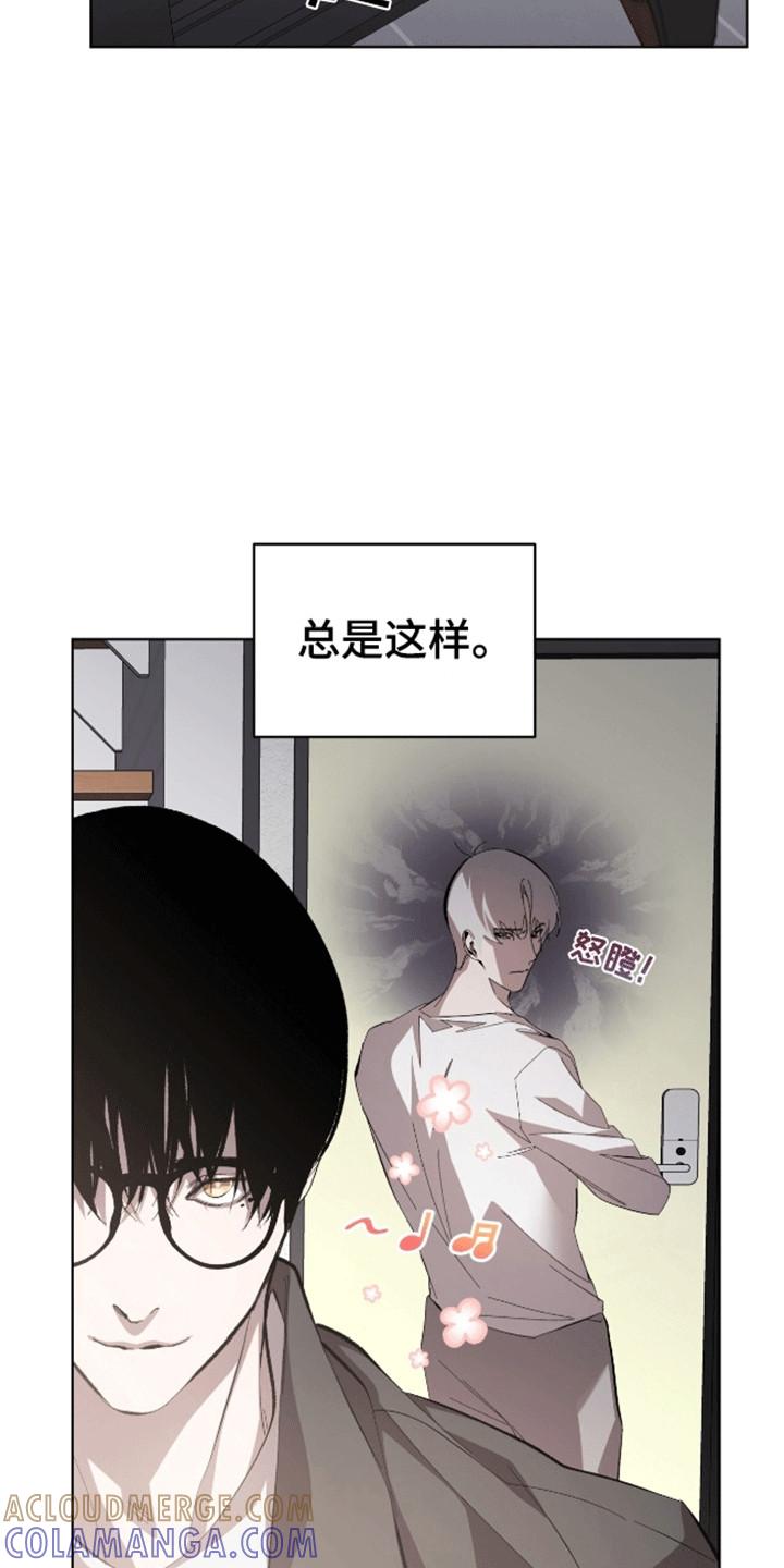 《法外狂徒》第14章：你享受这种生活吗 第23页