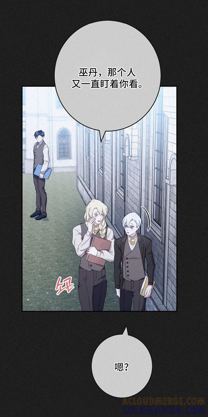《爱上骑士团团长》第14章：误会 第7页