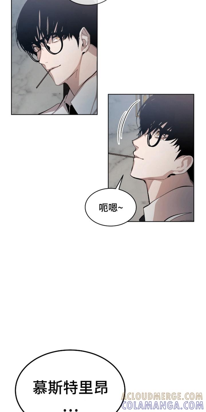《法外狂徒》第14章：你享受这种生活吗 第9页
